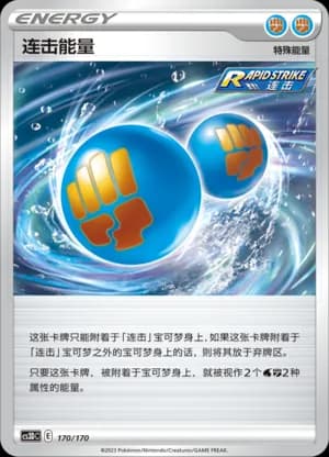 Rapid Strike Energy — 170 Holo (Sword & Shield Era)