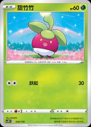 Bounsweet — 010 (Sword & Shield Era)
