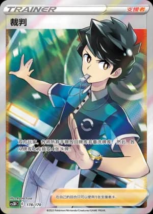 Judge — 178 Holo (Sword & Shield Era)