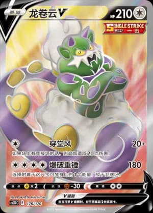 Tornadus V — 176 Holo (Sword & Shield Era)
