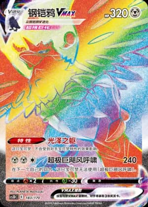 Corviknight VMAX — 183 Holo (Sword & Shield Era)