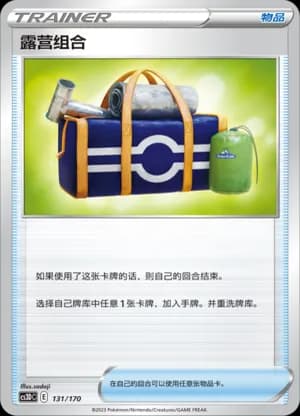 Camping Gear — 131 Holo (Sword & Shield Era)