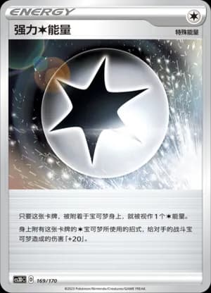Powerful C Energy — 169 Holo (Sword & Shield Era)