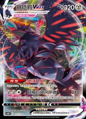 Corviknight VMAX — 111 Holo (Sword & Shield Era)