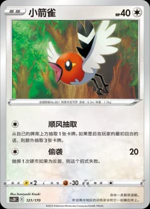 Fletchling — 121 (Sword & Shield Era)