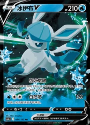 Glaceon V — RR 034/132 Holo (Sword & Shield Era)