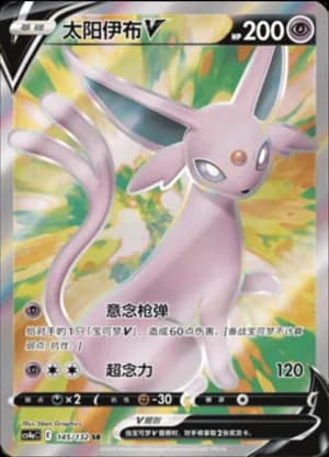 Espeon V — SR 145/132 Holo (Sword & Shield Era)