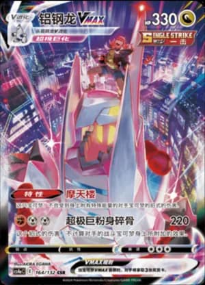 Duraludon VMAX — CSR 164/132 Holo (Sword & Shield Era)