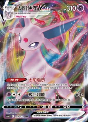 Espeon VMAX — RRR 059/132 Holo (Sword & Shield Era)