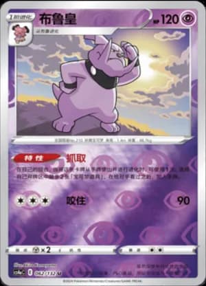 Granbull — U 062/132 Reverse (Sword & Shield Era)