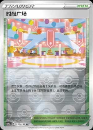 Shopping Center — U 131/132 Reverse (Sword & Shield Era)