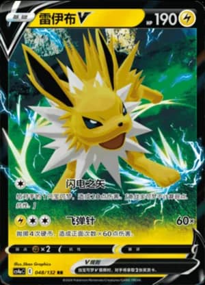 Jolteon V — RR 048/132 Holo (Sword & Shield Era)