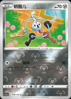 Klefki — C 098/132 Reverse (Sword & Shield Era)