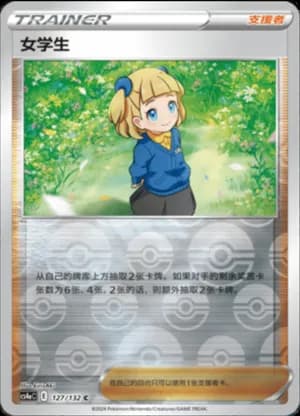 Schoolgirl — U 127/132 Reverse (Sword & Shield Era)
