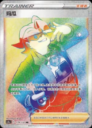 Gordie — HR 179/132 Holo (Sword & Shield Era)