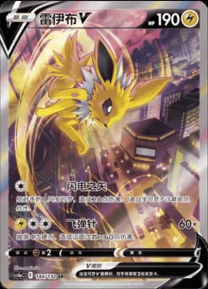 Jolteon V — SR 144/132 Holo (Sword & Shield Era)