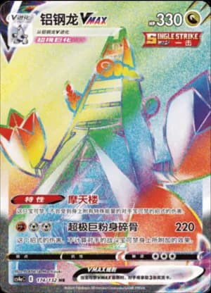 Duraludon VMAX — HR 174/132 Holo (Sword & Shield Era)