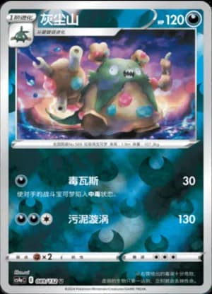 Garbodor — U 089/132 Reverse (Sword & Shield Era)