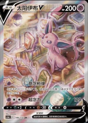 Espeon V — SR 146/132 Holo (Sword & Shield Era)
