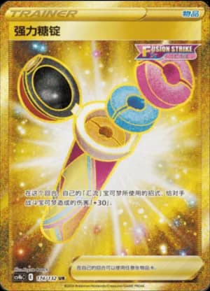 Power Tablet — UR 174/132 Holo (Sword & Shield Era)