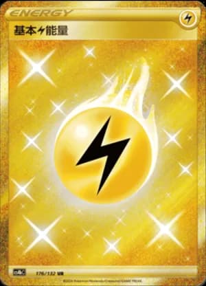Lightning Energy — UR 176/132 Holo (Sword & Shield Era)