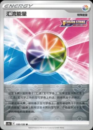 Fusion Strike Energy — U 132/132 Reverse (Sword & Shield Era)