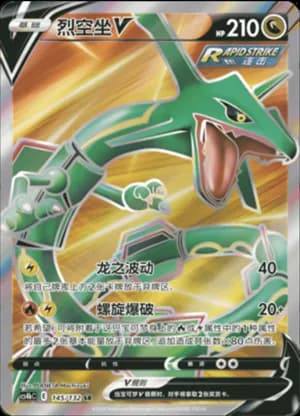 Rayquaza V — SR 145/132 Holo (Sword & Shield Era)