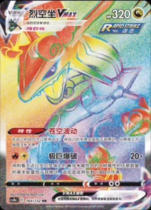 Rayquaza VMAX — HR 164/132 Holo (Sword & Shield Era)