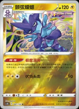 Toxtricity — R 047/132 Reverse (Sword & Shield Era)