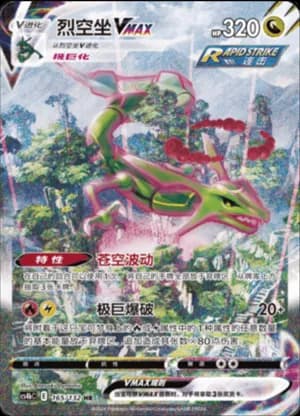 Rayquaza VMAX — HR 165/132 Holo (Sword & Shield Era)