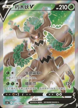 Trevenant V — SR 133/132 Holo (Sword & Shield Era)