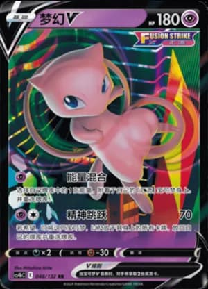 Mew V — RR 048/132 Holo (Sword & Shield Era)