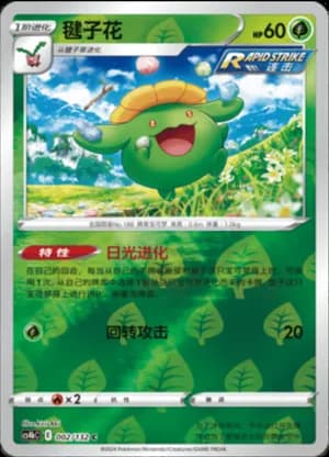 Skiploom — C 002/132 Reverse (Sword & Shield Era)
