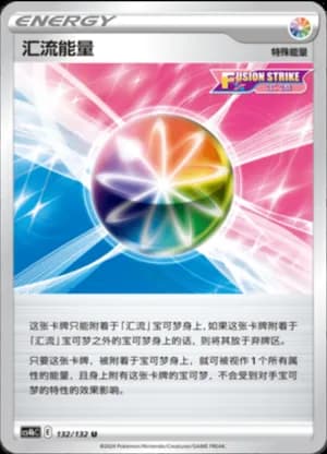 Fusion Strike Energy — U 132/132 (Sword & Shield Era)