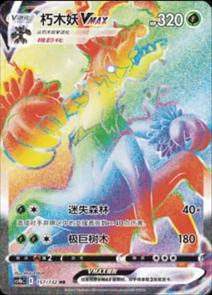 Trevenant VMAX — HR 157/132 Holo (Sword & Shield Era)