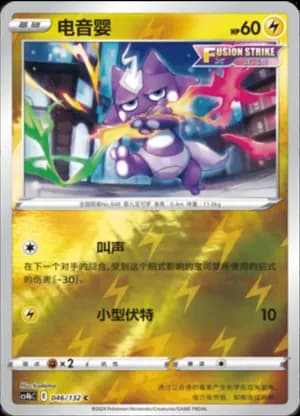Toxel — C 046/132 Reverse (Sword & Shield Era)