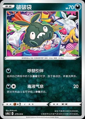 Trubbish — 279 (Sword & Shield Era)