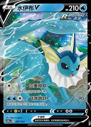 Vaporeon V — 087 Holo (Sword & Shield Era)