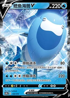 Arctovish V — 124 Holo (Sword & Shield Era)