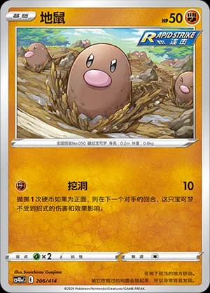 Diglett — 206 Holo (Sword & Shield Era)