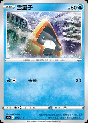 Snorunt — 098 (Sword & Shield Era)