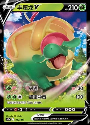 Appletun V — 042 Holo (Sword & Shield Era)