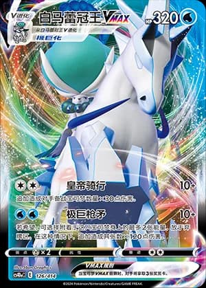 Ice Rider Calyrex VMAX — 126 Holo (Sword & Shield Era)
