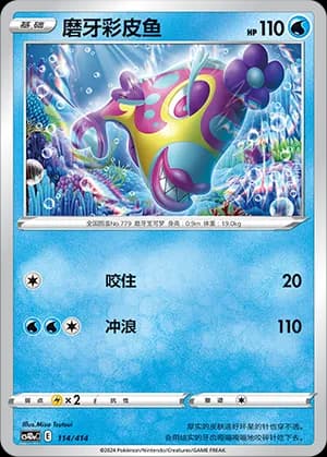 Bruxish — 114 (Sword & Shield Era)