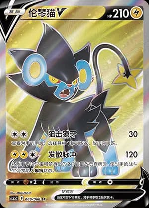 Luxray V — SR 069 Holo (Sword & Shield Era)