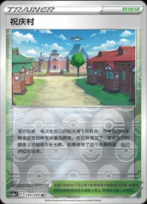 Jubilife Village — U 125/127 Reverse (Sword & Shield Era)
