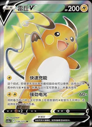 Raichu V — SR 134/127 Holo (Sword & Shield Era)