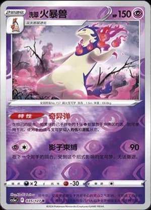 Hisuian Typhlosion — R 035/127 Reverse (Sword & Shield Era)