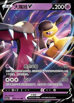 Mawile V — RR 047/127 Holo (Sword & Shield Era)
