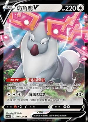 Wyrdeer V — RR 111/127 Holo (Sword & Shield Era)